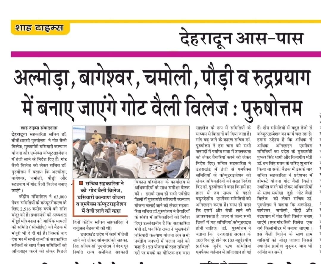 Goat Valley Village in Bageshwar, Paura &amp; Chamoli