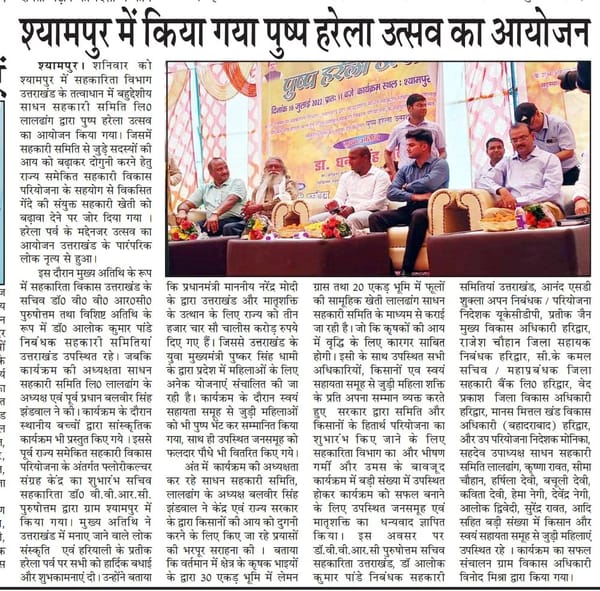 Pushpa Harela Festival