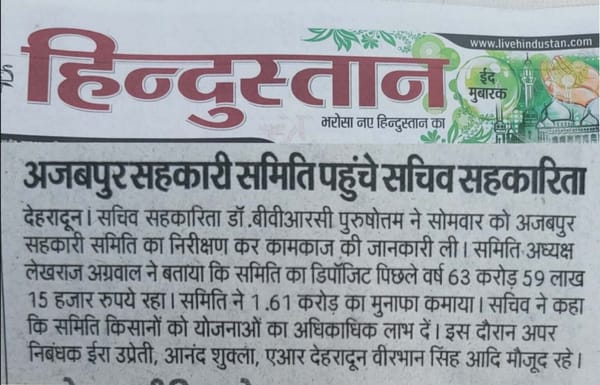 Visit to Ajabpur cooperatives committee.
